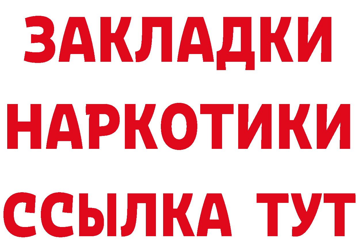 Бутират буратино ТОР нарко площадка MEGA Гороховец