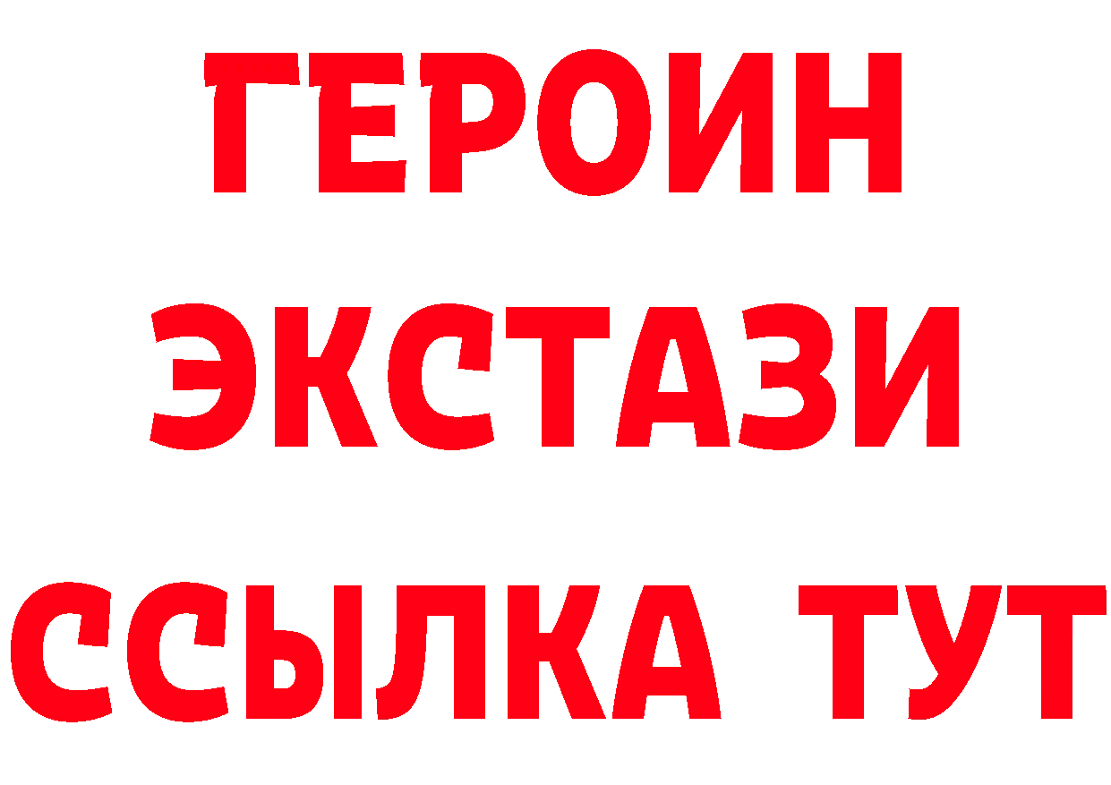 МЕТАДОН methadone ТОР дарк нет гидра Гороховец